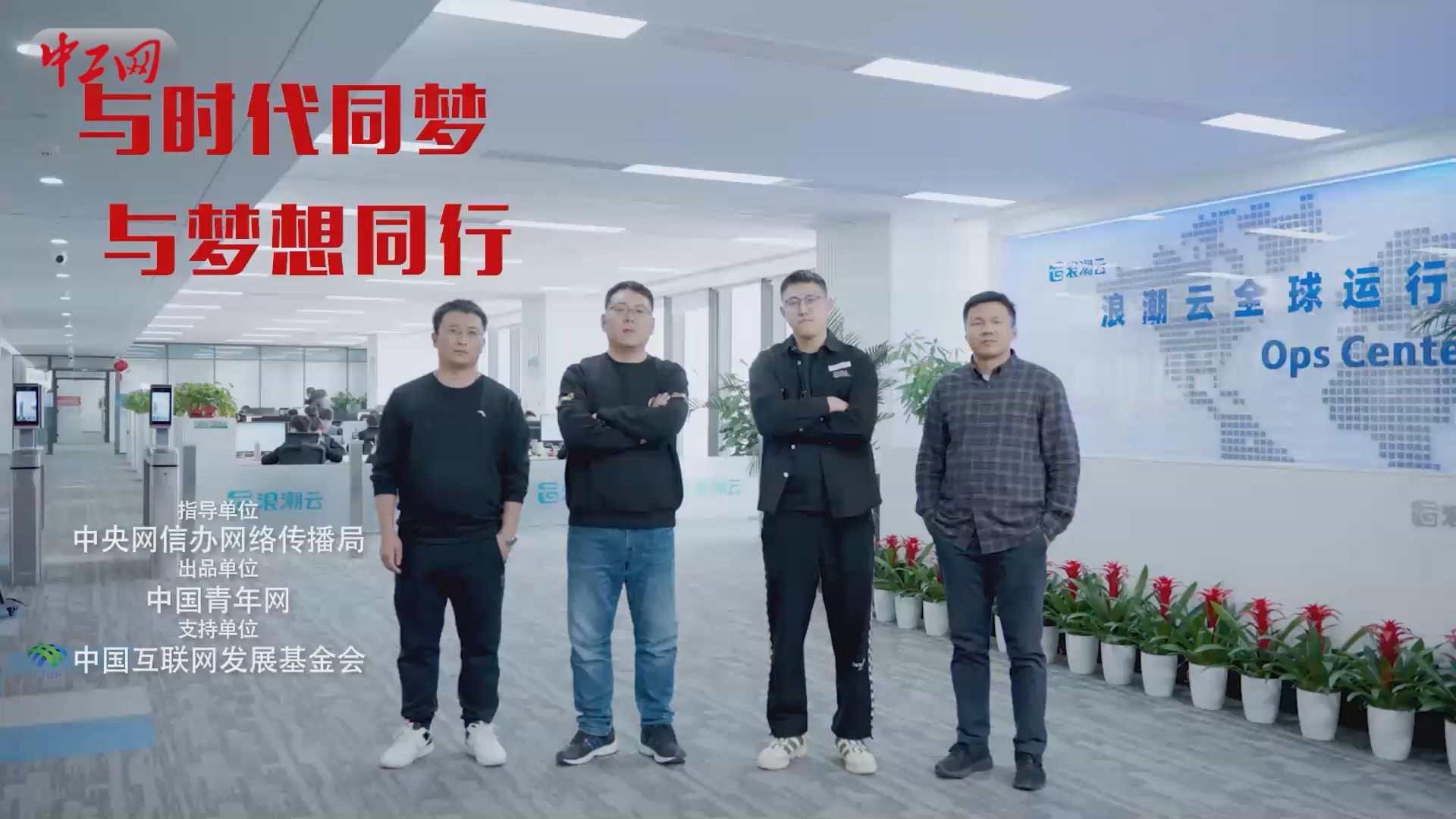 与时代同梦 与梦想同行